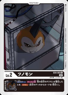 特価品］オメガモンAlter-S【SR】《白》 EX4-060 販売ページ｜デジモン