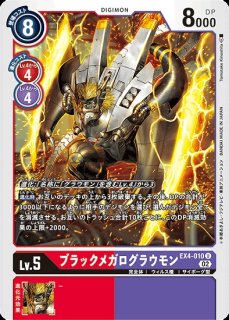 プテロモン【R】《緑》 パラレル版EX7-031 販売ページ｜デジモンカード