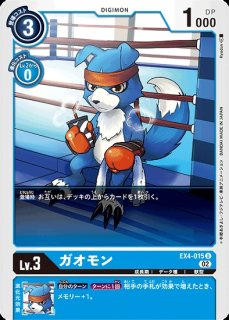 アンチェイン【R☆】《白》 パラレル版EX11-070 販売ページ｜デジモン
