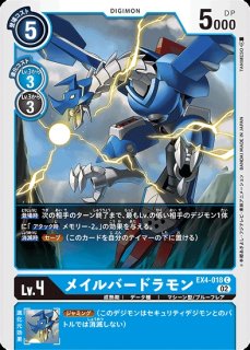 リュウグウモン SP SR EX12-036 44-EY0803-11C 特価品］リュウグウモン