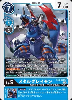 シャウトモンX4【R】《多》 BT10-009 BT10-009 販売ページ｜デジモン