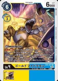 レオルモン【C】《多》 EX5-027 EX5-027 販売ページ｜デジモンカード