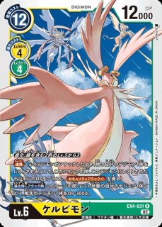 ケルビモンACE【SR】《多》 パラレル版EX6-035 販売ページ｜デジモン