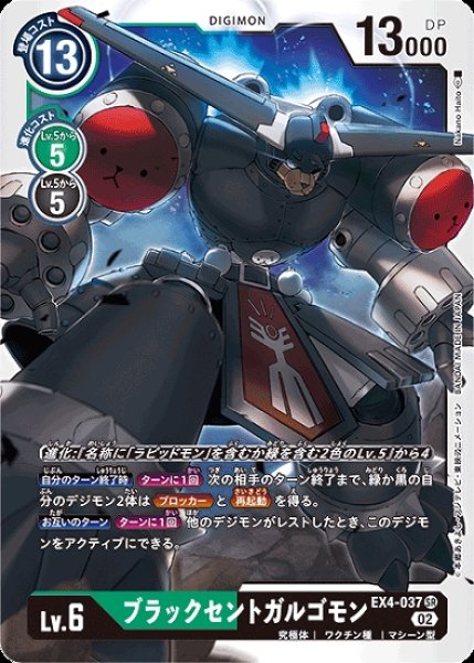 画像1: ［特価品］ブラックセントガルゴモン【SR】《多》 (1)