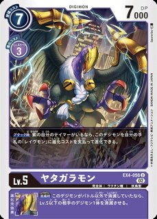 LM04)グランクワガーモンACE【R】《緑紫》 BT16-046 販売ページ