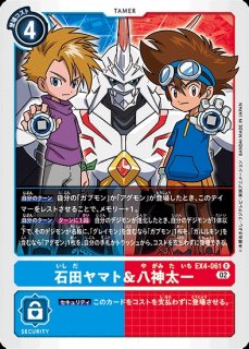 八神太一＆石田ヤマト【R】《多》 パラレル版BT17-081 販売ページ