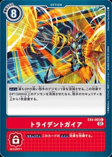 グランクワガーモンACE【R】《多》 BT16-046 販売ページ｜デジモン
