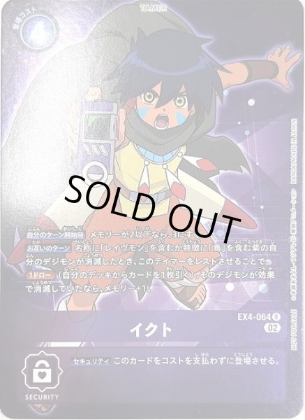 イクト【R】《紫》 パラレル版EX4-064