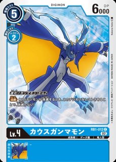 特価品］パタモン【P】《黄》 P-197 P-197 販売ページ｜デジモンカード