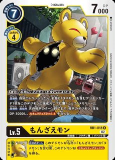 もんざえモン【C】《青》 BT1-038 販売ページ｜デジモンカード通販