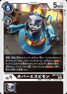 真田アラタ【SR☆】《黒》 パラレル版BT22-091 販売ページ｜デジモン