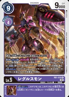アルクトゥルスモン【P】《紫黒》 P-240 P-240 販売ページ｜デジモン