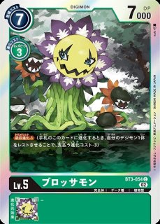特価品］モナークリザモン【UR☆】《緑黒》 パラレル版BT25-057
