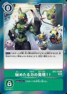 LM04)シャイングレイモン：ルインモード【SEC】《紫黄》 EX4-074 販売