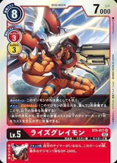 スティラコモン【SR☆】《赤》 パラレル版BT24-018 販売ページ