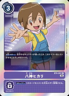 特価品］城木明日奈【U】《紫》 BT24-088 販売ページ｜デジモンカード