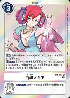 奇跡の究極騎士【U】《多》 BT17-095 販売ページ｜デジモンカード通販
