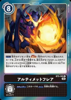 ガイオウモン【P】《黒赤》 P-183 販売ページ｜デジモンカード通販