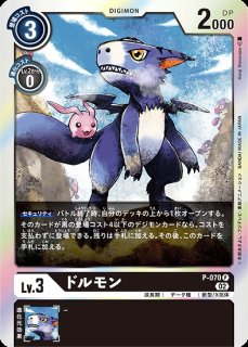 シャイングレイモン:バーストモード【SR】《多》 BT13-020 BT13-020