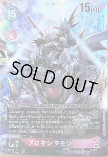 プロキシマモン【パラレル】《多》 パラレル版RB1-036 販売ページ