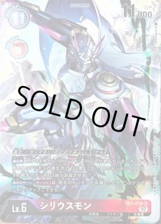 シリウスモン【パラレル】《赤》 パラレル版RB1-010 販売ページ