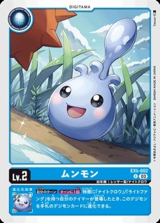 オウリュウモン【SR】《黒》 BT8-069 BT8-069 販売ページ｜デジモン
