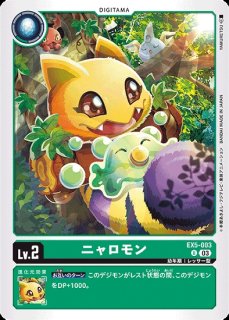 ピラミディモン【SR】《黒》 EX8-055 販売ページ｜デジモンカード通販