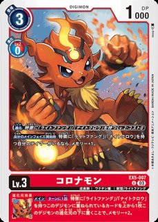 ルナモン【U】《青》 EX5-016 販売ページ｜デジモンカード通販｜高価
