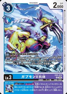 ロードナイトモンX抗体【パラレル】《多》 パラレル版BT19-073 販売