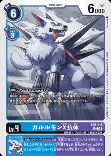 ロードナイトモンX抗体【パラレル】《多》 パラレル版BT19-073 販売