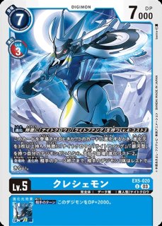 ルナモン【U】《青》 EX5-016 販売ページ｜デジモンカード通販｜高価