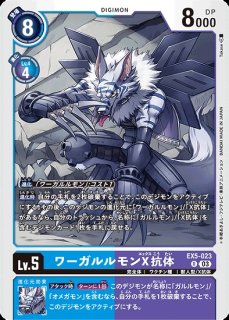 ロードナイトモンX抗体【パラレル】《多》 パラレル版BT19-073 販売