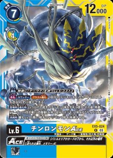 チンロンモン【SR】《青》 BT6-029 BT6-029 販売ページ｜デジモン