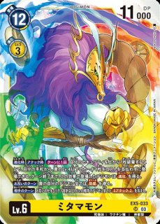 アイギオモン【SR☆SP】《黄》 SPパラレル版BT24-034 販売ページ