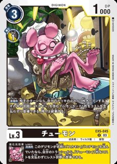 スカモン大王【R】《多》 BT11-043 BT11-043 販売ページ｜デジモン