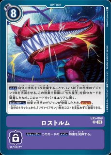 ルーチェモン：サタンモード【SR】《紫》 EX10-060 販売ページ