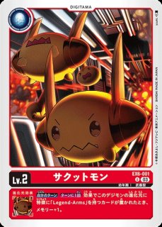 ラグナロードモンACE【SR】《多》 EX6-011 EX6-011 販売ページ