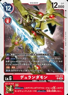 特価品］ラグナロードモンACE【SR】《多》 EX6-011 EX6-011 販売ページ