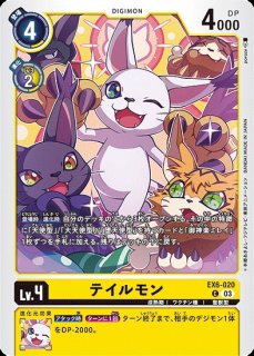 エンジェウーモンACE【SR】《黄》 BT15-038 販売ページ｜デジモン