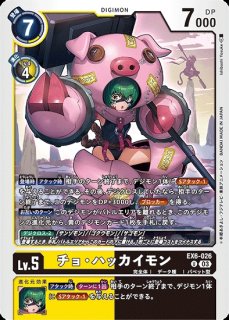 特価品］城木明日奈【SR】《紫》 BT25-092 販売ページ｜デジモンカード
