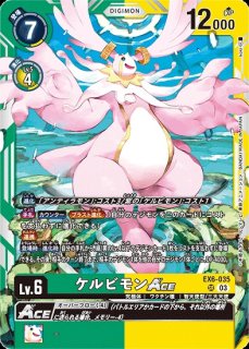 ケルビモンACE【SR】《多》 パラレル版EX6-035 販売ページ｜デジモン
