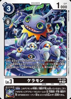 ディアボロモン【SR】《黒》 (LM07)EX6-043 (LM07)EX6-043 販売ページ