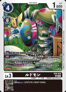 ラグナロードモンACE【SR】《多》 EX6-011 EX6-011 販売ページ