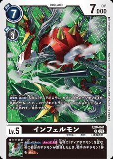 クリサリモン【U】《黒》 BT2-059 販売ページ｜デジモンカード通販