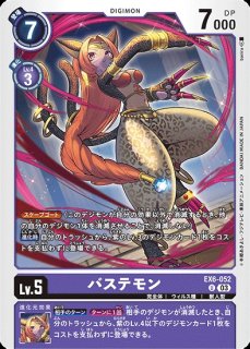 リリスモン【SR】《紫》 BT3-091 販売ページ｜デジモンカード通販