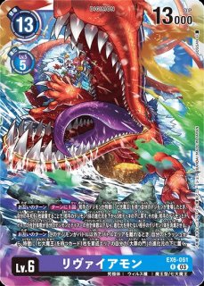 バルバモンX抗体【パラレル】《紫》 パラレル版EX8-063 販売ページ