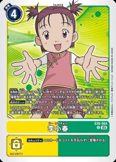 シリウスモン【SR☆SP】《赤》 SPパラレル版AD1-007 SPパラレル版AD1