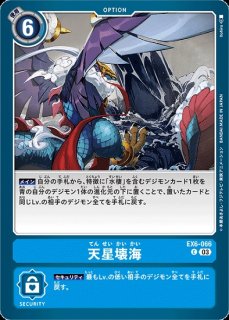 ブルコモン【R】《青》 EX7-016 EX7-016 販売ページ｜デジモンカード