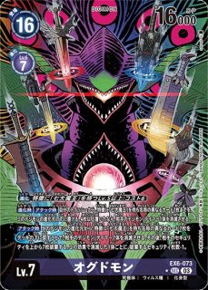デュークモン：クリムゾンモード【SEC】《赤》 パラレル版EX2-073