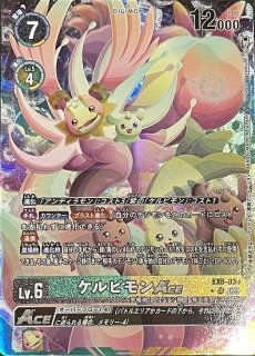 ベルゼブモン【SR】《多》 パラレル版EX6-056 パラレル版EX6-056 販売